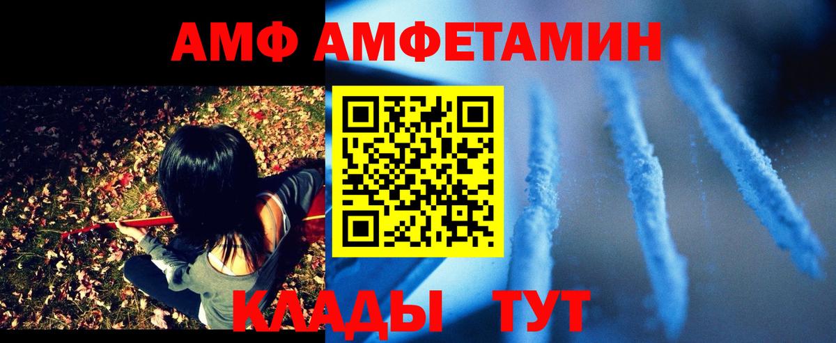 Amphetamine  Amphetamine Розовый  Вход с VPN  Сертолово  АМФ 