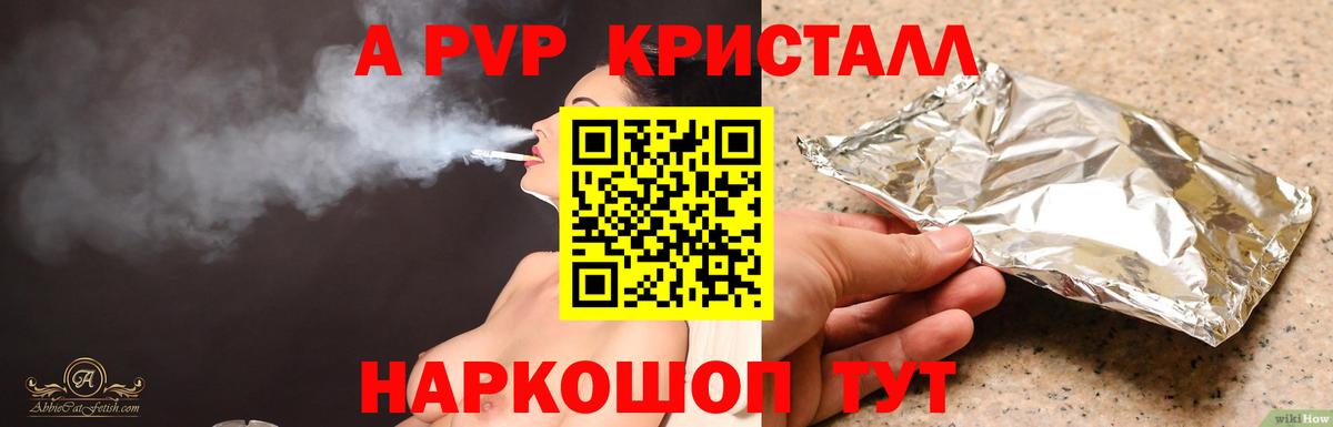 Alfa_PVP СК КРИС  Вход с VPN  Сертолово  магазин    APVP СК  A-PVP мука 