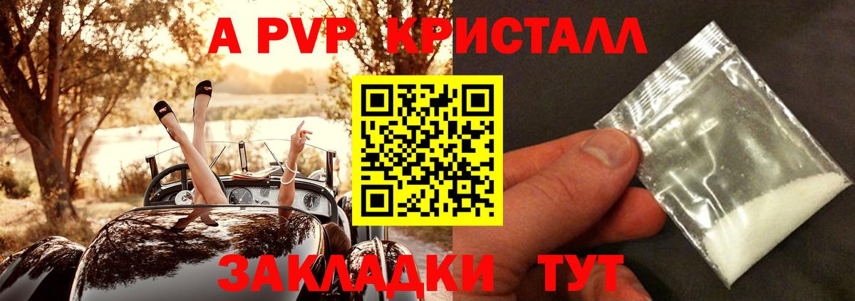 Alpha-PVP VHQ Сертолово