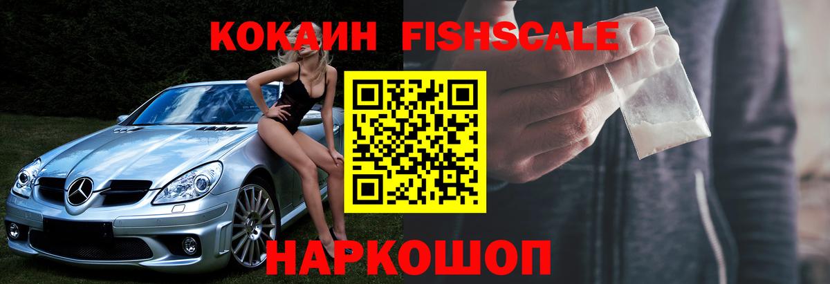 КОКАИН Колумбийский Сертолово