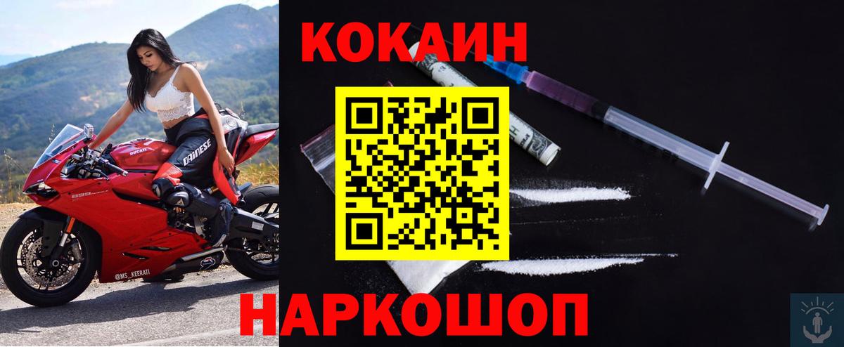 КОКАИН  Cocaine Колумбийский  Вход с VPN  Сертолово 