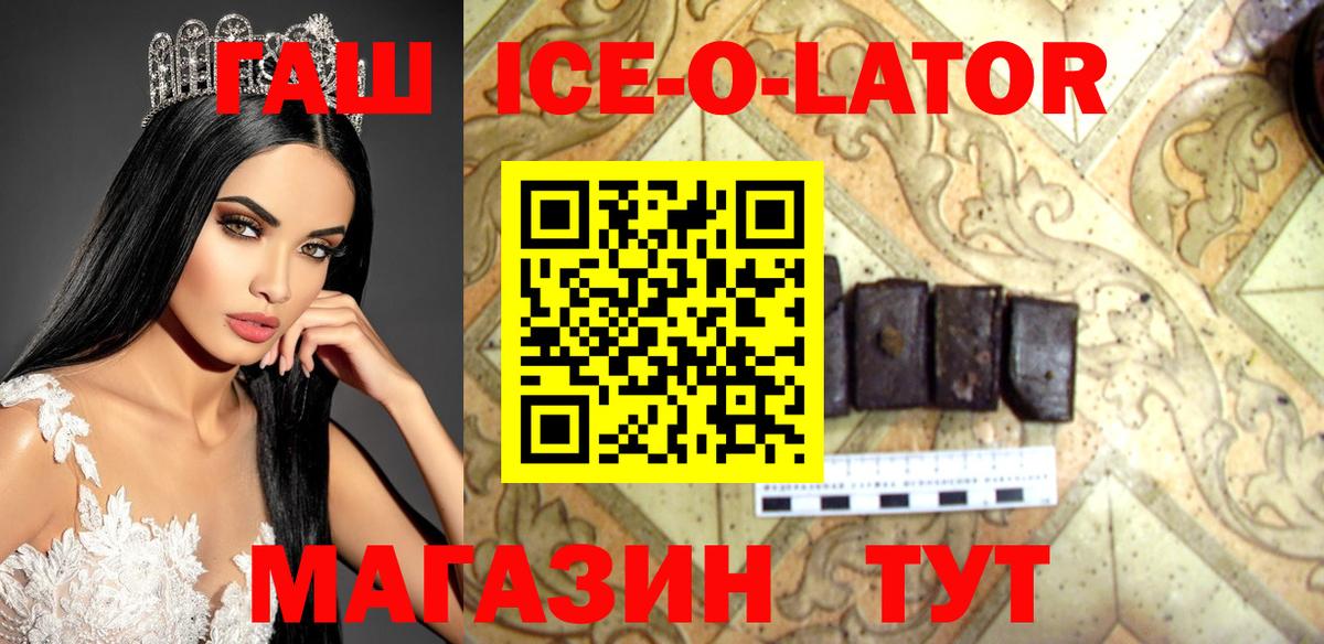 наркотики  Вход с VPN  Сертолово  ГАШ Premium 