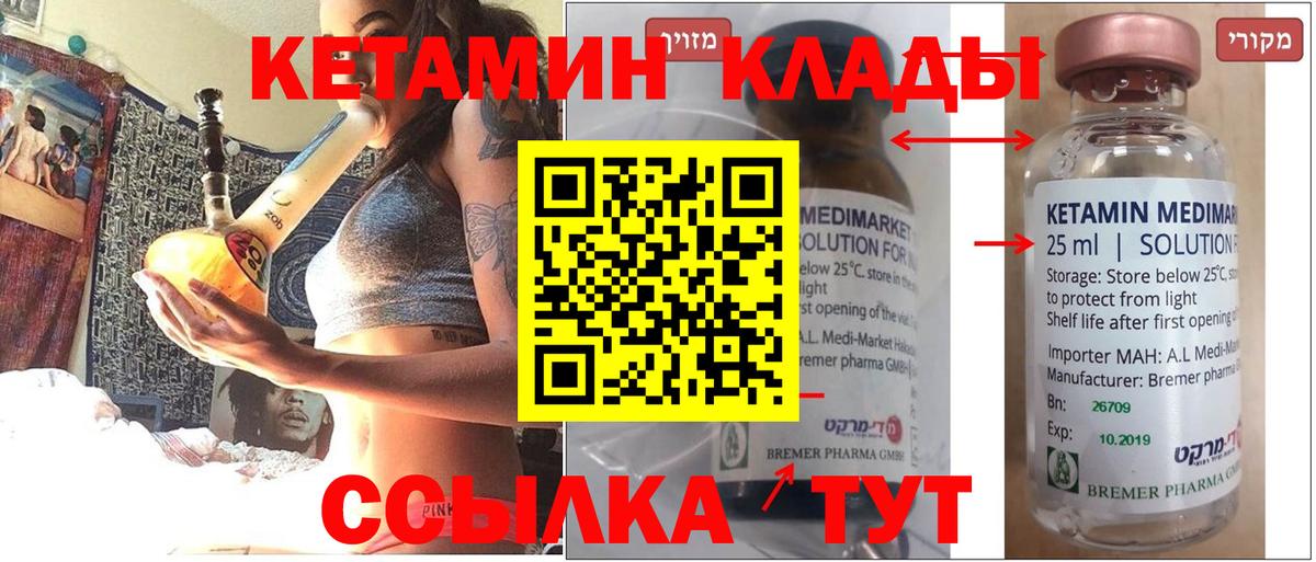 КЕТАМИН VHQ Сертолово