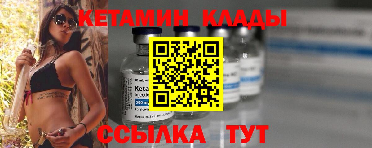 Кетамин VHQ  Вход с VPN  Сертолово 