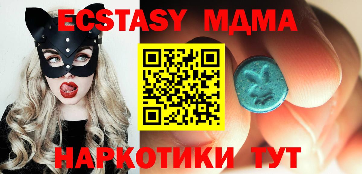 Сертолово  MDMA молли  Вход с VPN 