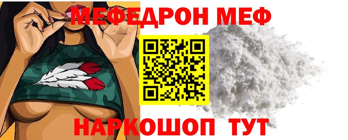 Мефедрон мука  МЕФ кристаллы  Сертолово  купить наркотики сайты  Вход с VPN  Меф 
