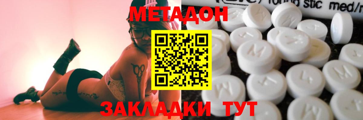 Метадон мёд Сертолово