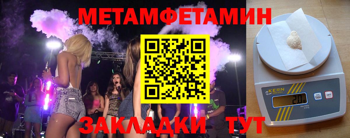 МЕТАМФЕТАМИН витя  Вход с VPN  Сертолово 