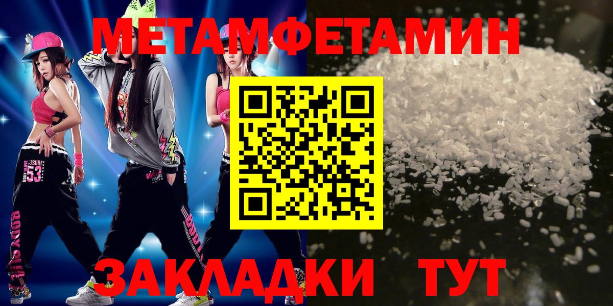 Первитин мет Сертолово