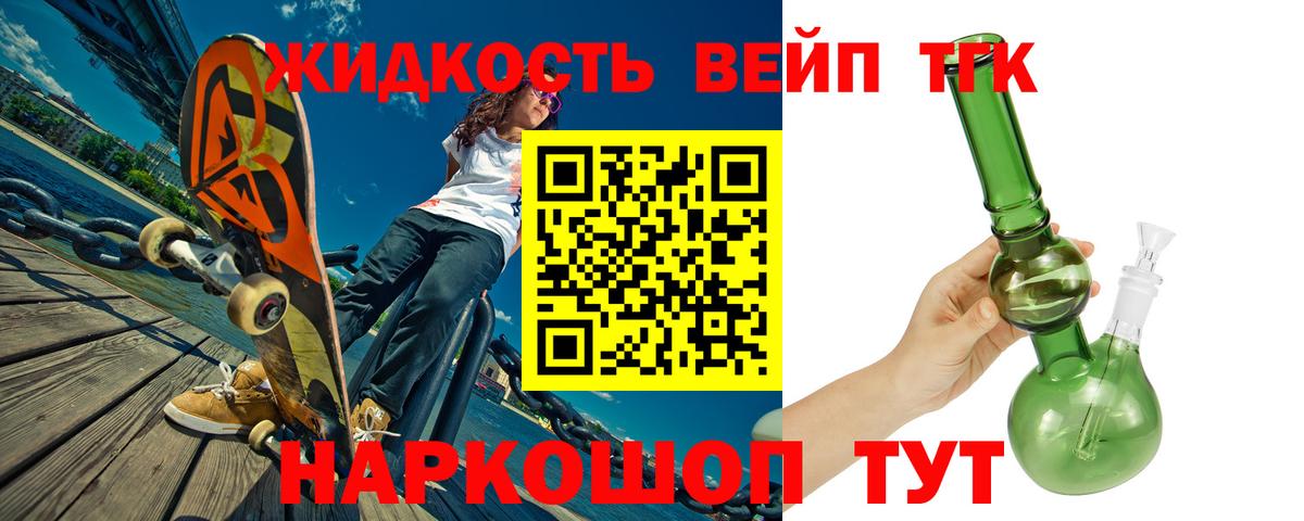 ТГК гашишное масло Сертолово